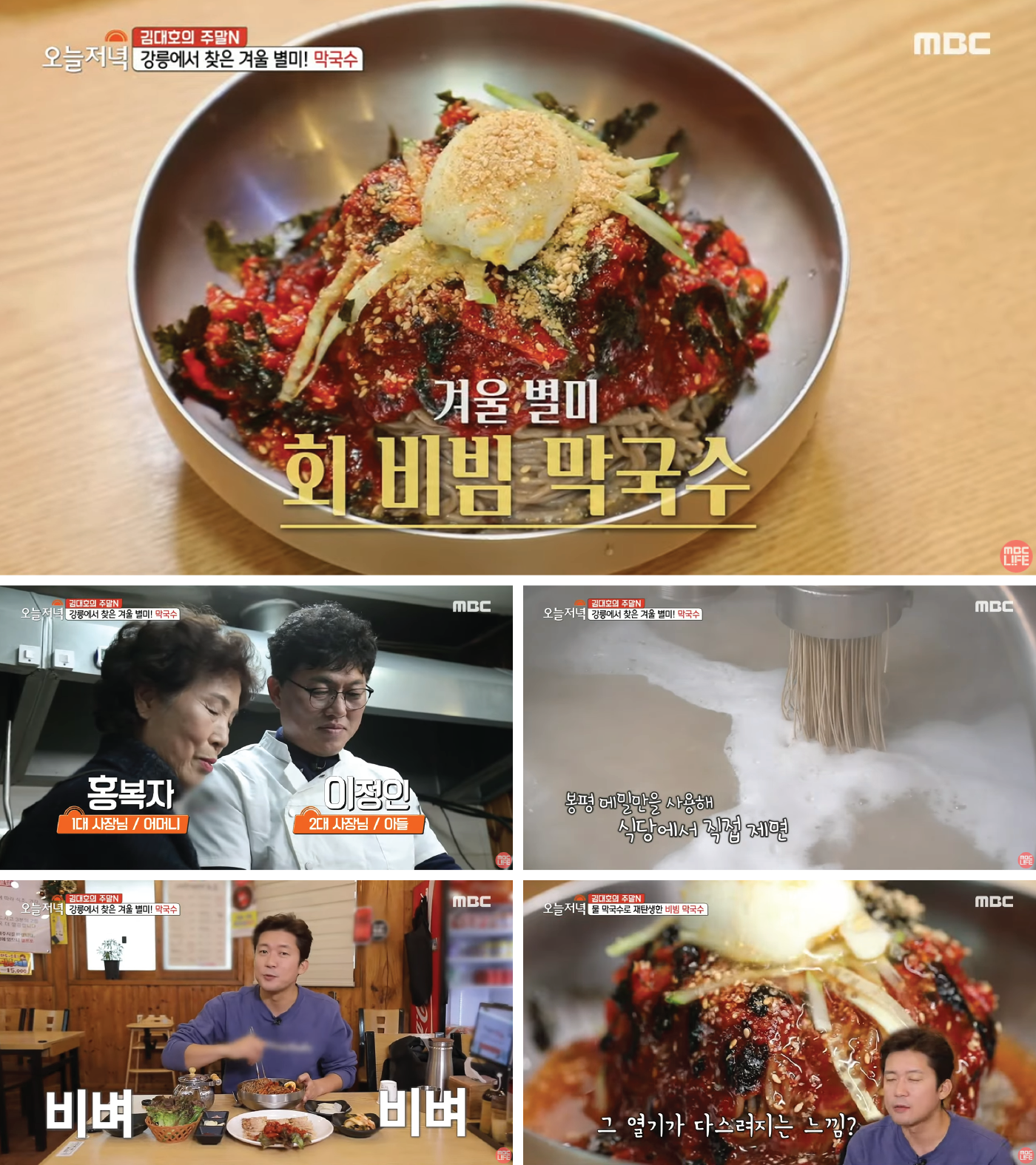메인유튜브오늘저녁