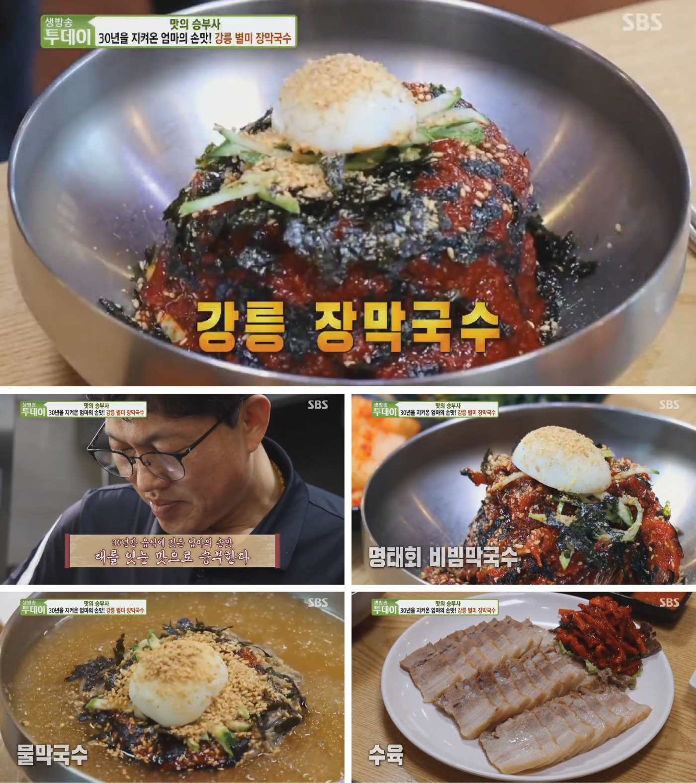 메인유튜브생방송투데이