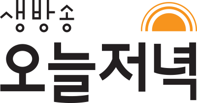 메인유튜브오늘저녁로고